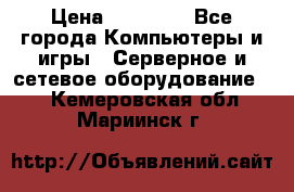 Mobotix Allround M24 › Цена ­ 28 000 - Все города Компьютеры и игры » Серверное и сетевое оборудование   . Кемеровская обл.,Мариинск г.